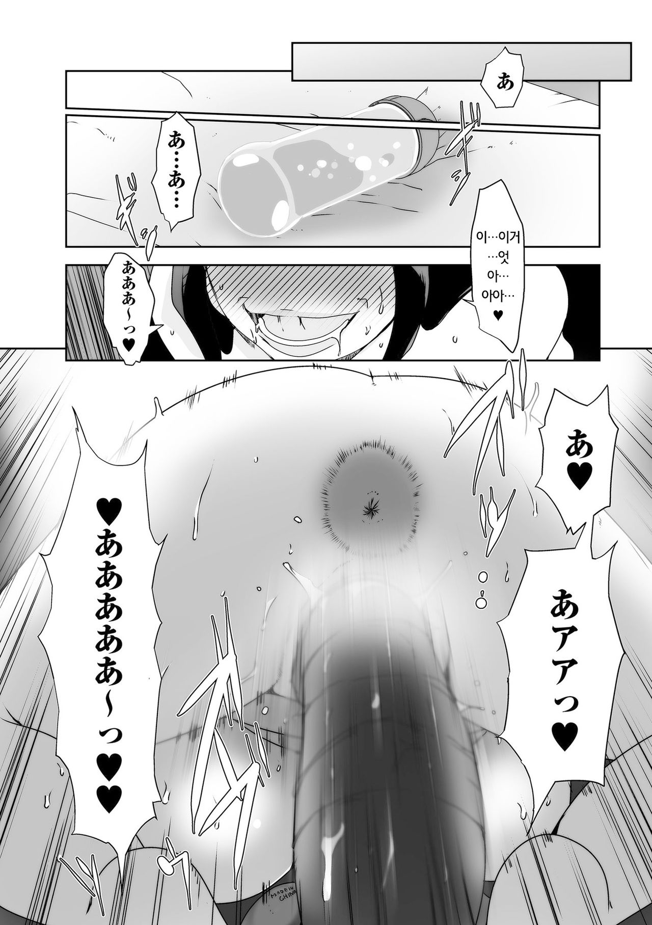 Love Vibe! | 러브바이브! page 10 full