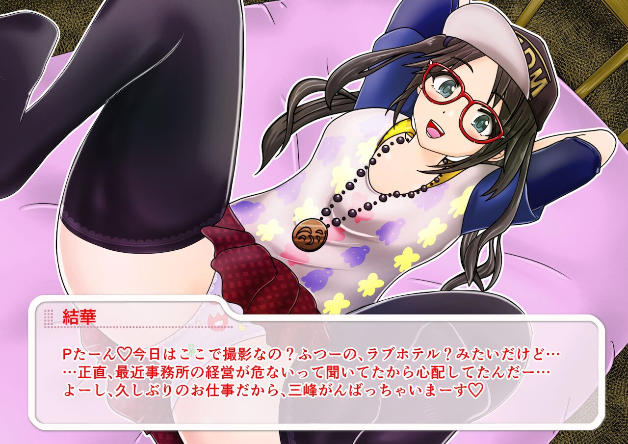 家畜肉便器メガネっ子アイドルの寝取られ中出しスカトロで孕ませっクス page 2 full
