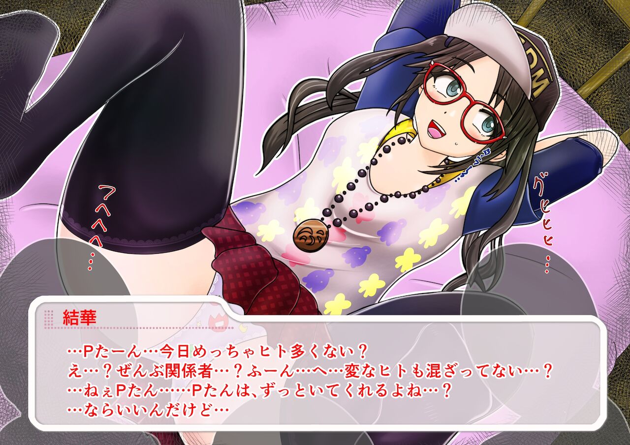 家畜肉便器メガネっ子アイドルの寝取られ中出しスカトロで孕ませっクス page 4 full