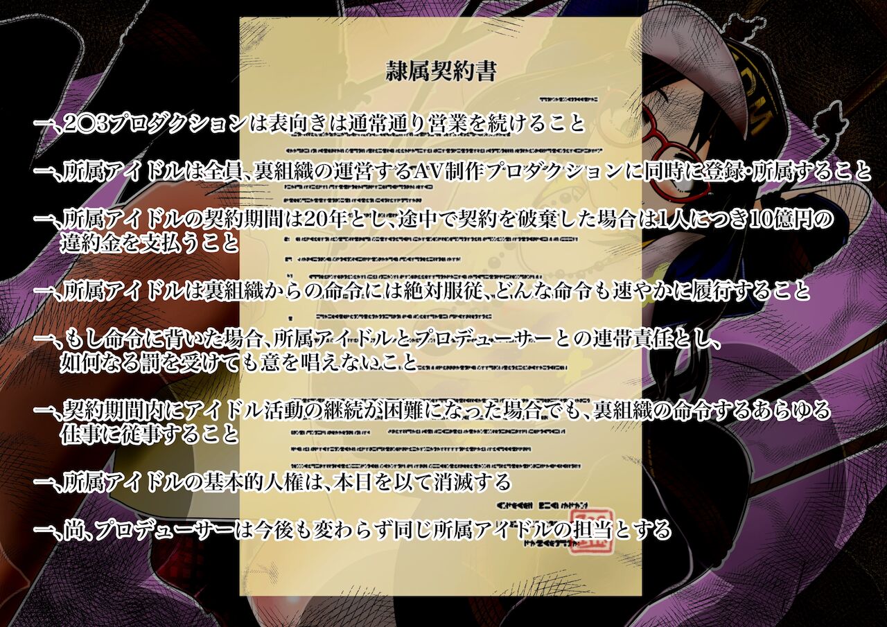 家畜肉便器メガネっ子アイドルの寝取られ中出しスカトロで孕ませっクス page 7 full