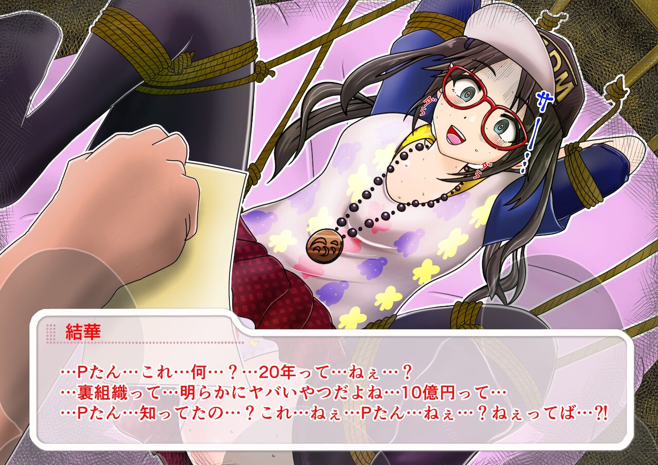 家畜肉便器メガネっ子アイドルの寝取られ中出しスカトロで孕ませっクス page 8 full