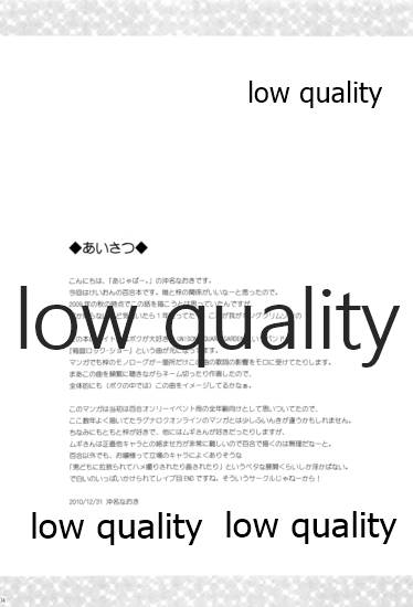 Hakoniwa ROCK LIVE page 3 full