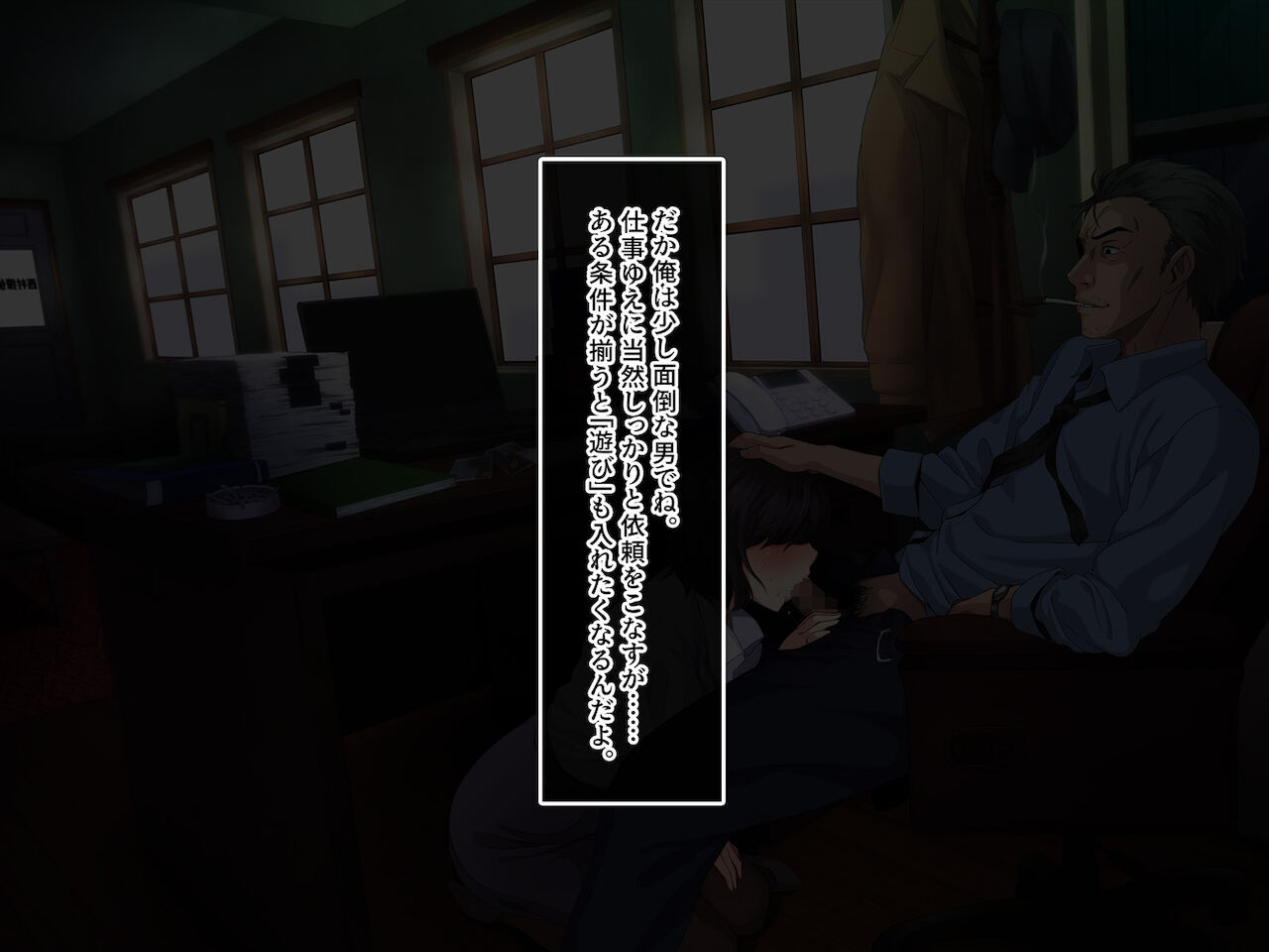 浮気調査専門 寝取り探偵事務所 page 4 full