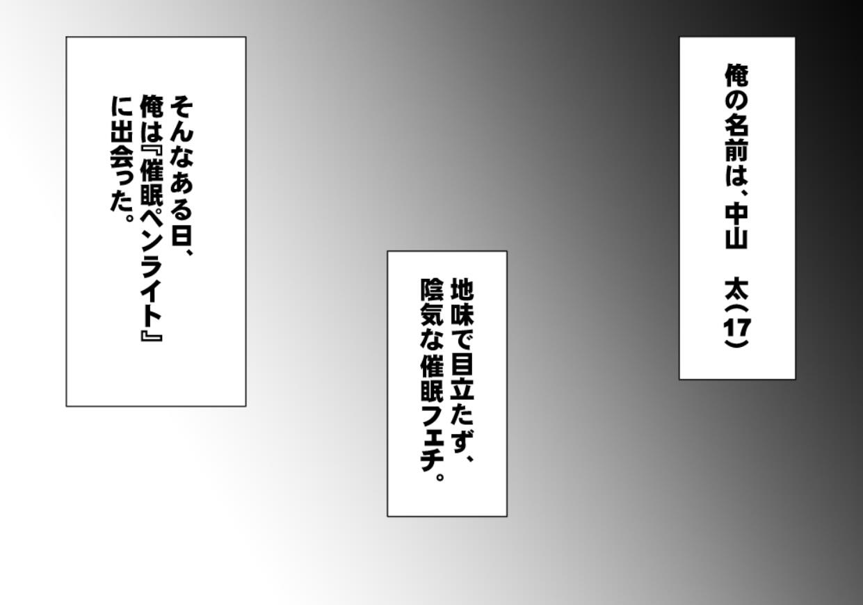 Otoko o saimin de shihai shite, sennou page 2 full