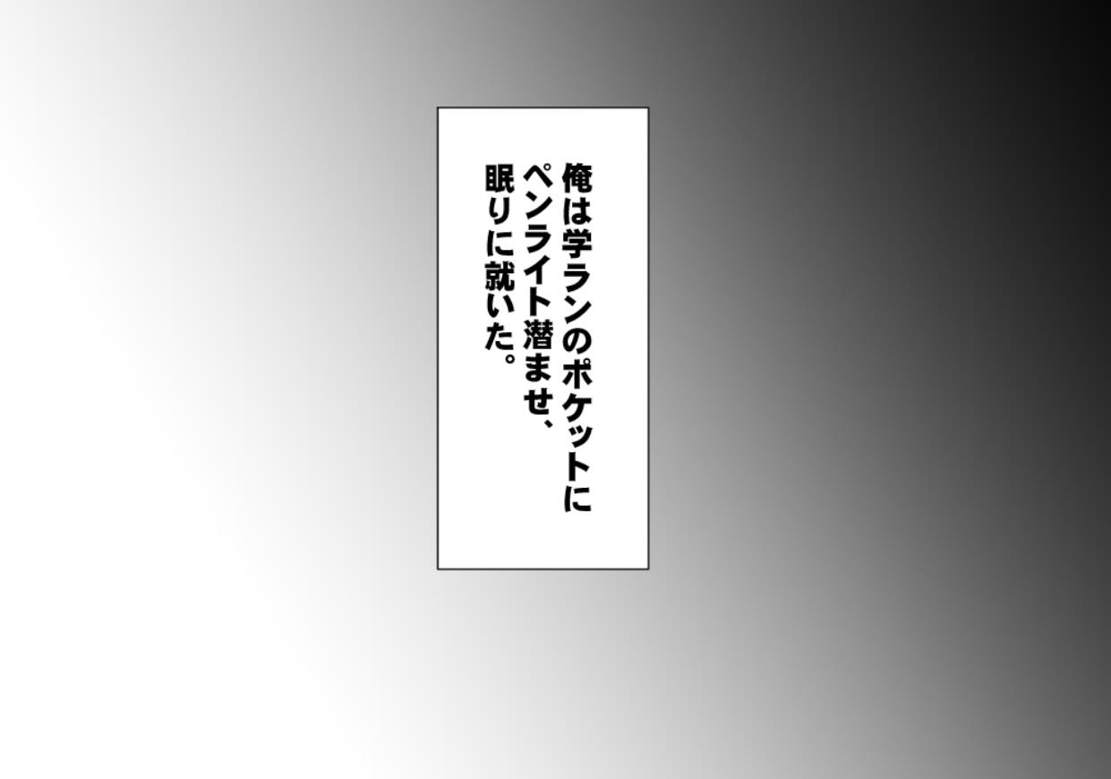 Otoko o saimin de shihai shite, sennou page 8 full