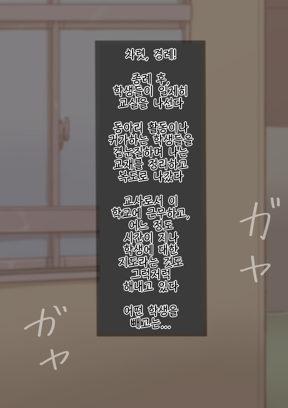 Otokonoko to xx No. 1 ~Josou Shumi no Oshiego Hen~ | 낭자애 ×× No.1 ~여장취미인 제자편~ page 2 full