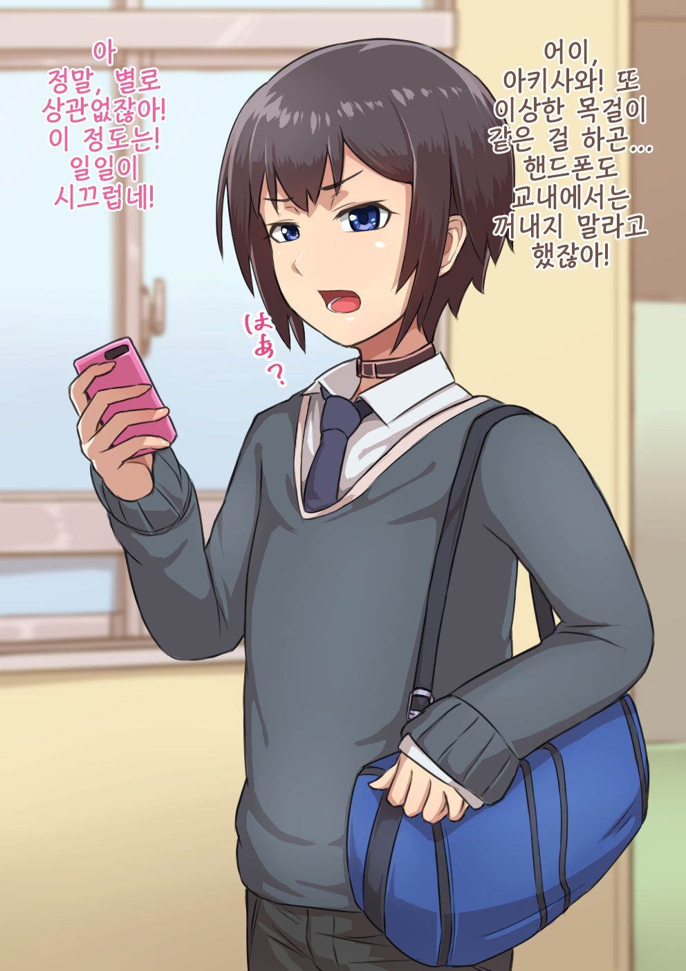 Otokonoko to xx No. 1 ~Josou Shumi no Oshiego Hen~ | 낭자애 ×× No.1 ~여장취미인 제자편~ page 3 full
