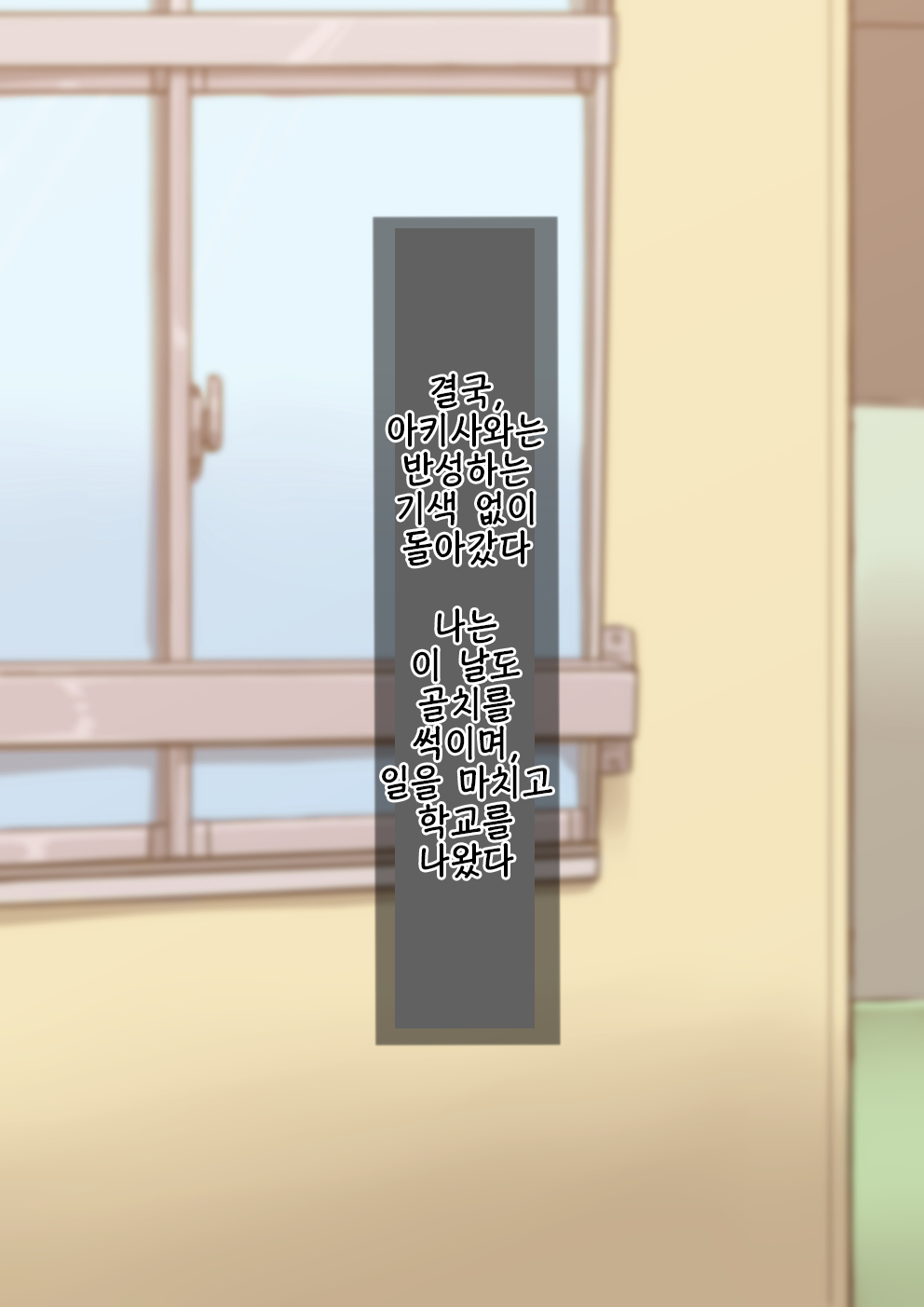 Otokonoko to xx No. 1 ~Josou Shumi no Oshiego Hen~ | 낭자애 ×× No.1 ~여장취미인 제자편~ page 7 full