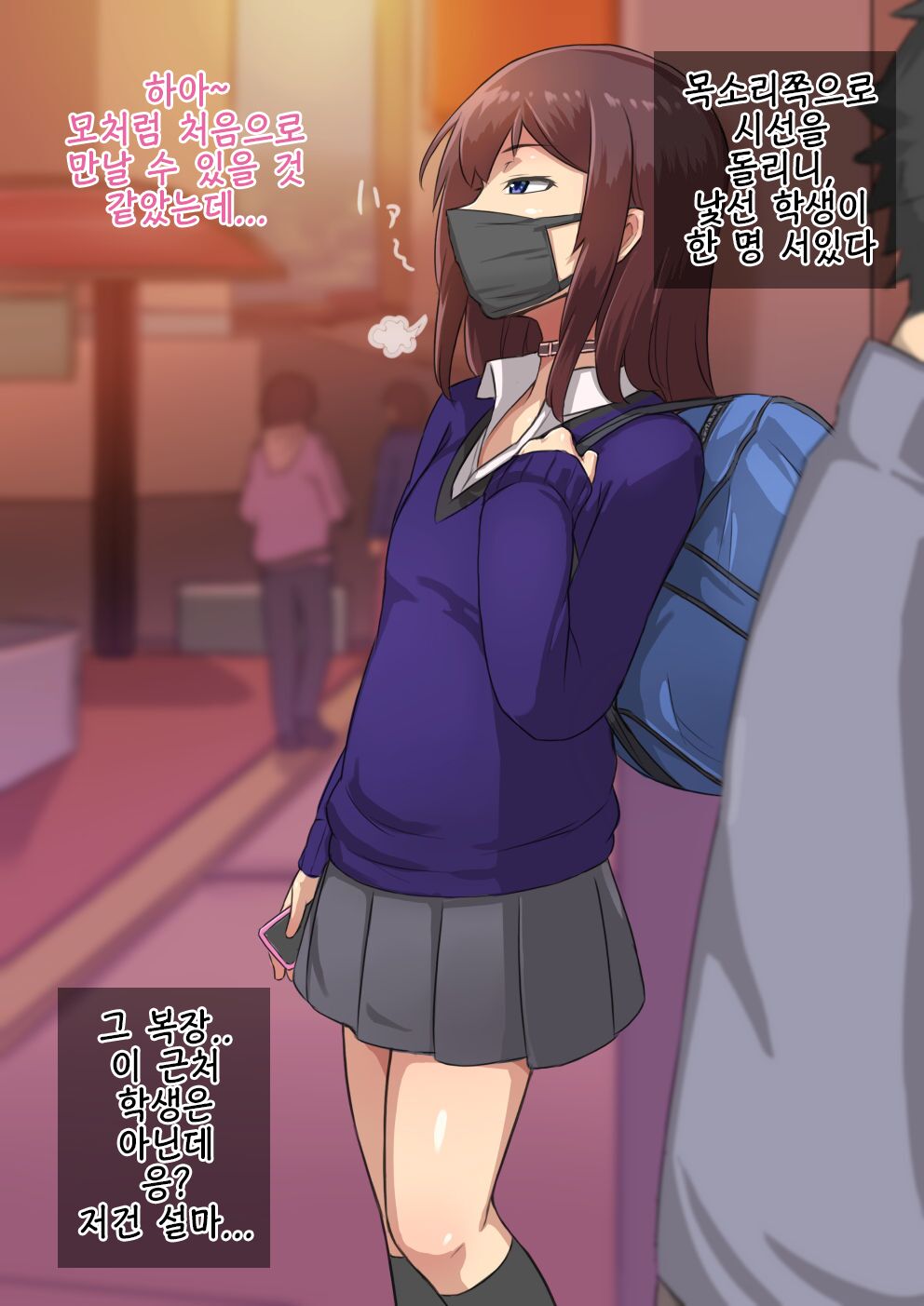 Otokonoko to xx No. 1 ~Josou Shumi no Oshiego Hen~ | 낭자애 ×× No.1 ~여장취미인 제자편~ page 9 full