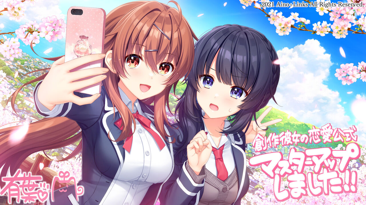 Sousaku Kanojo no Renai Koushiki page 4 full