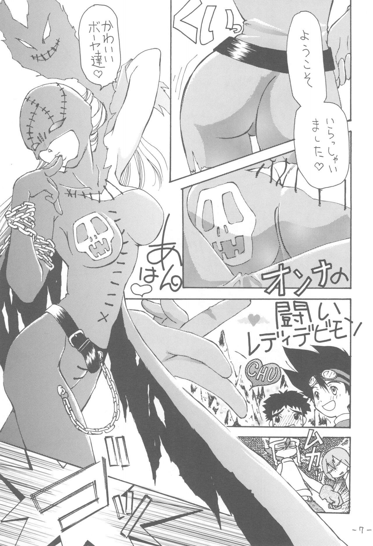 Outside 11 page 7 full