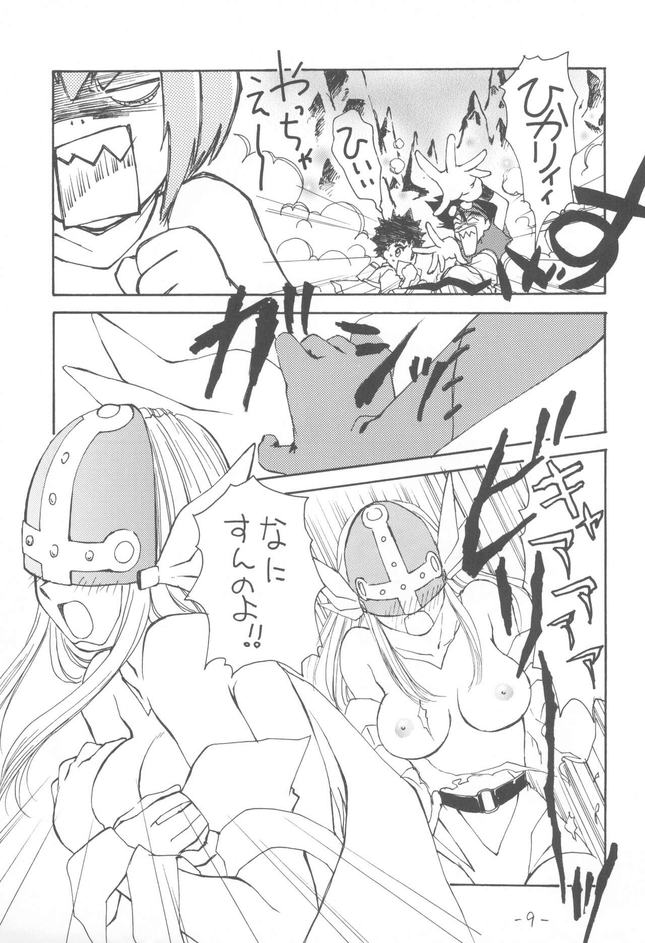 Outside 11 page 9 full