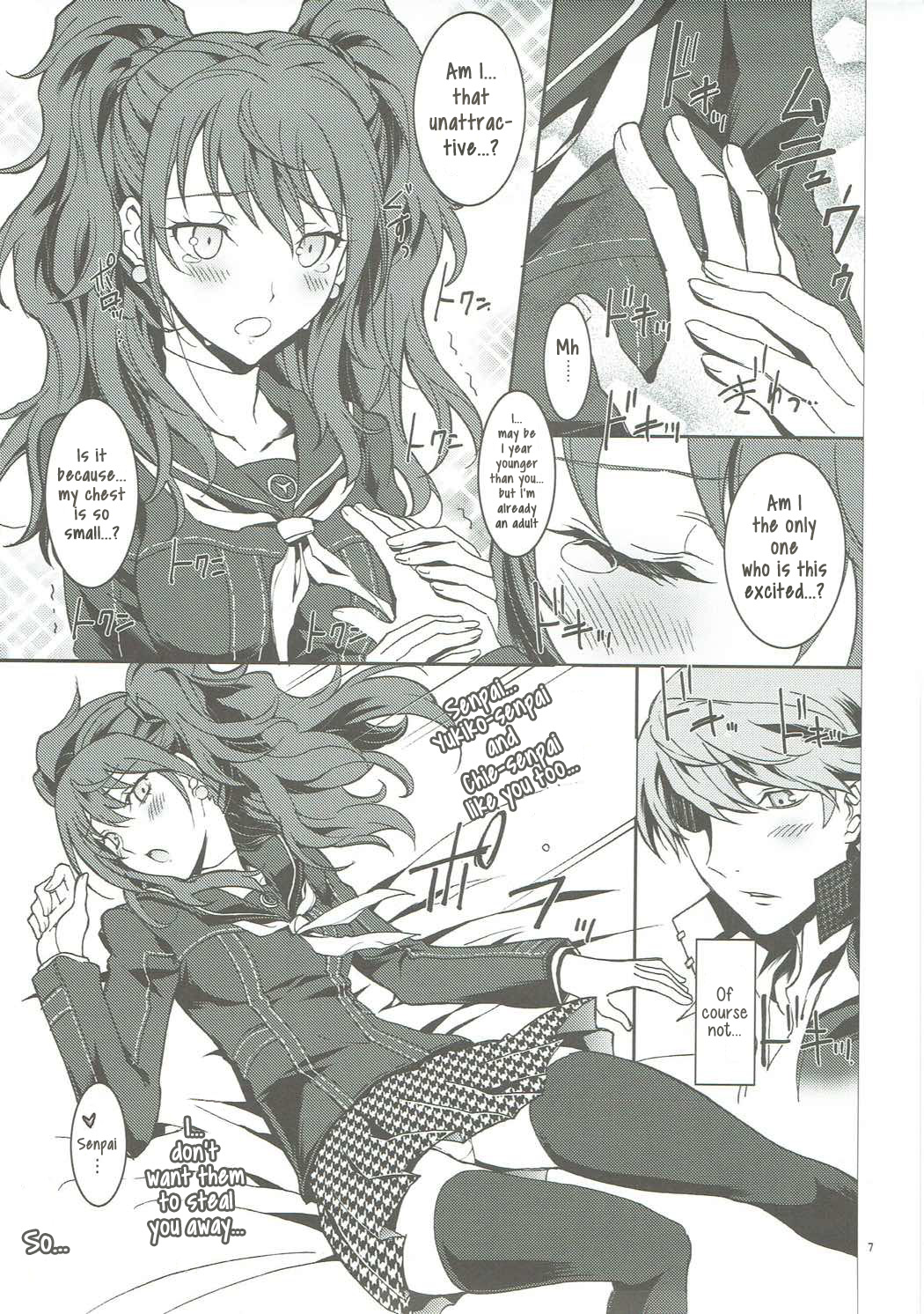 KAISHAKU P4 ~Rise Arc~ page 3 full