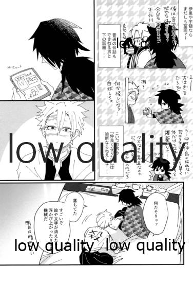 出れぬならイかせてみせよう不死川 page 8 full