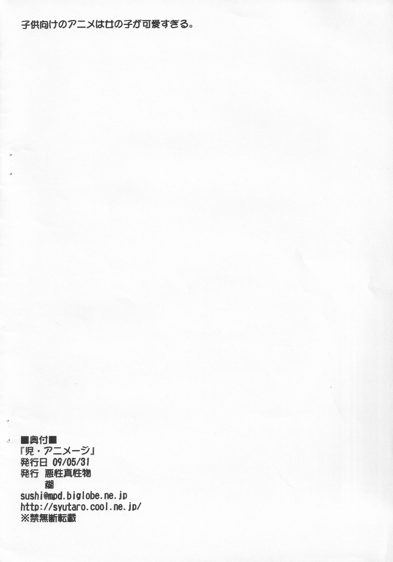 Ji Animage page 8 full