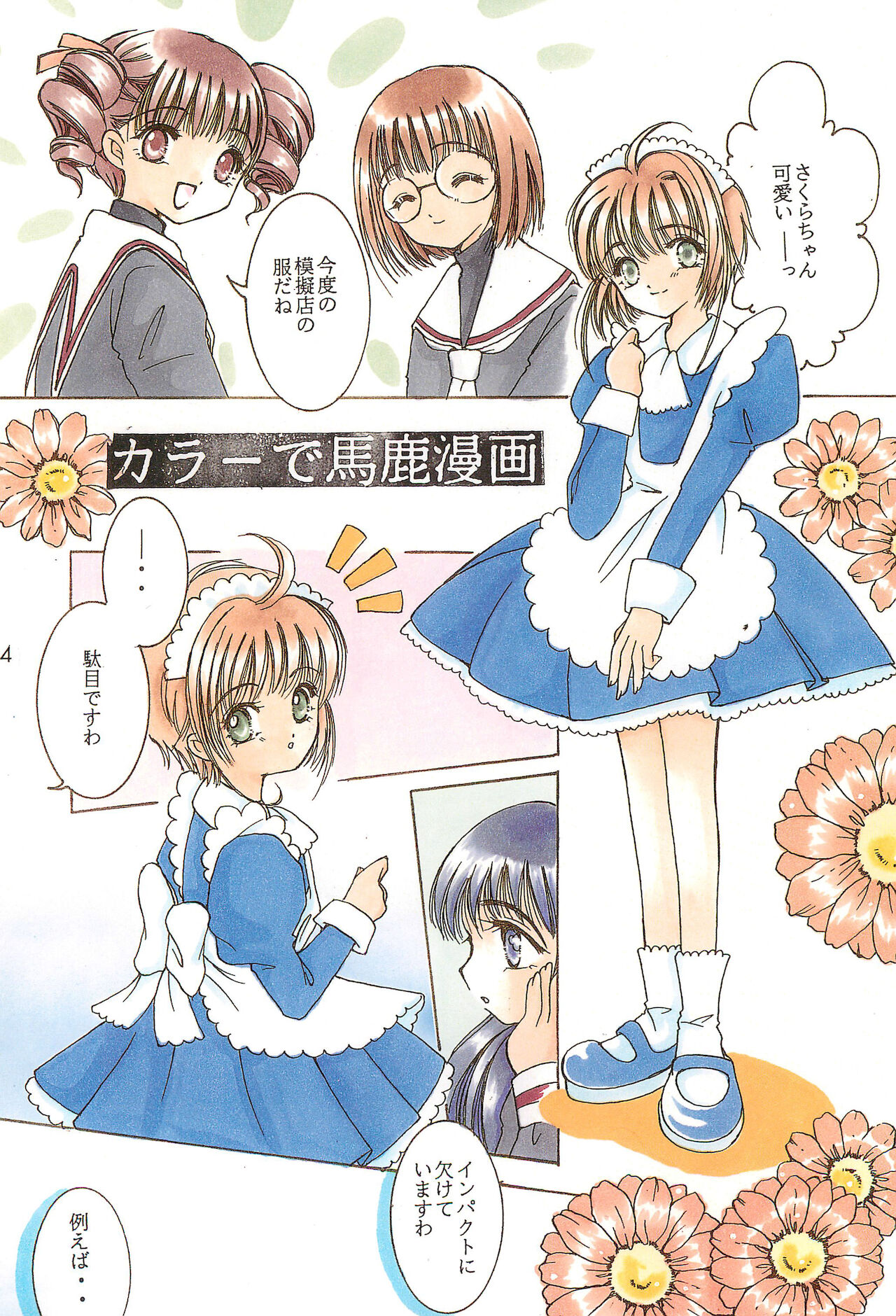 TOPPING MATERIAL page 6 full