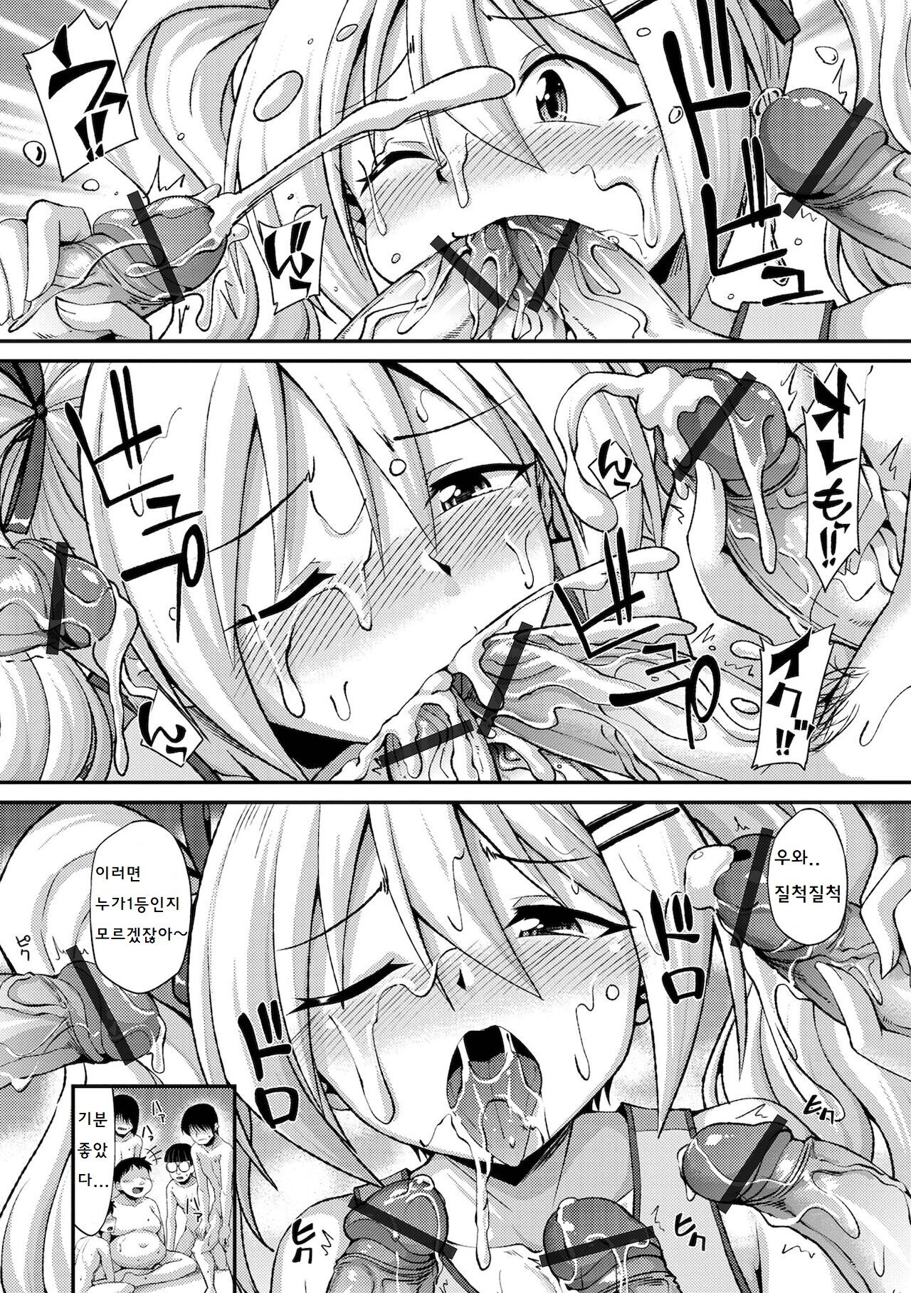 Doutei Cheerleading! | 남자임니다 page 10 full