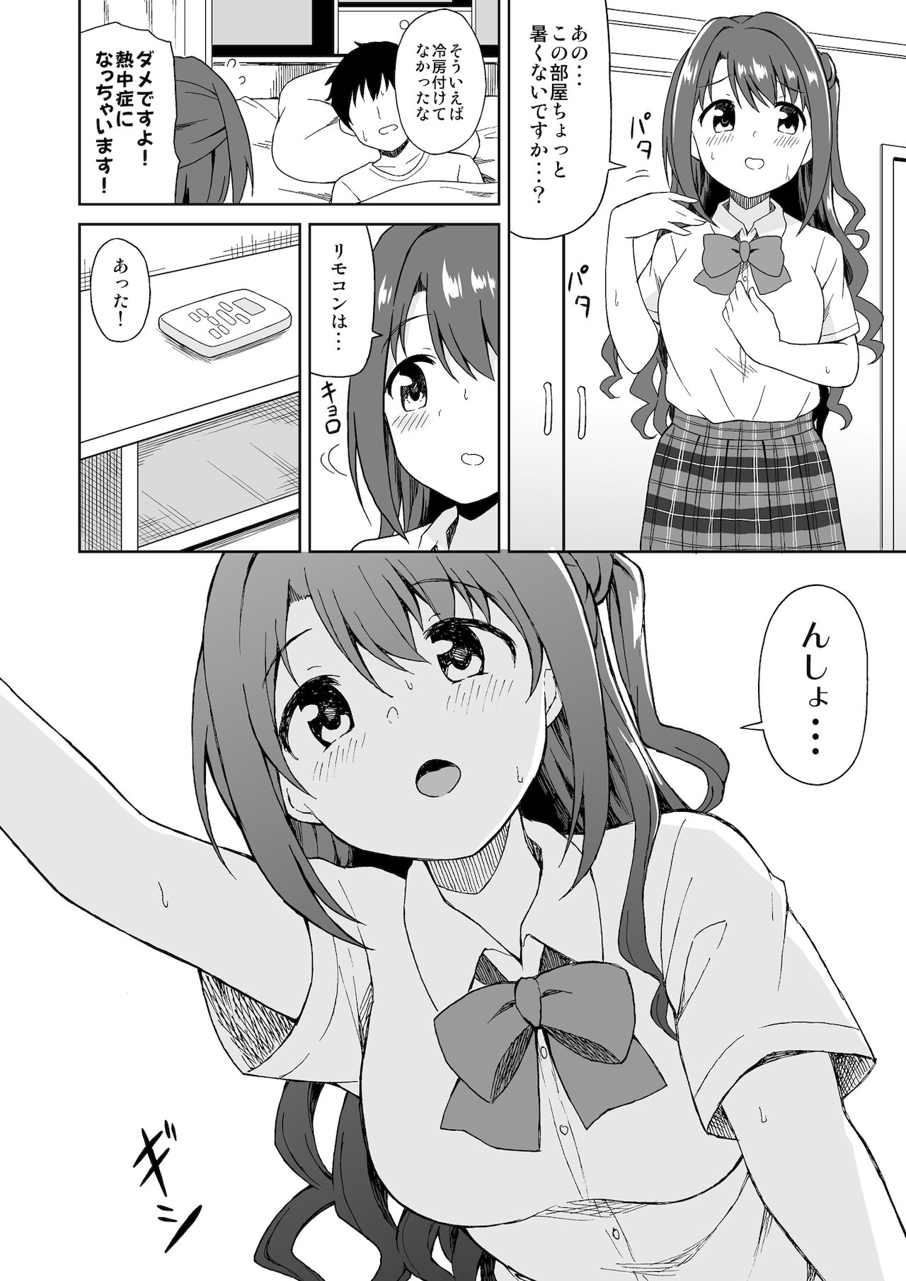 卯月のお見舞いえっち page 2 full