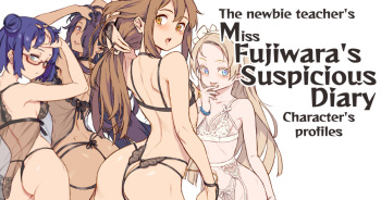 新任教師の藤原さんの怪しい教員日記ーキャラ設定 cover