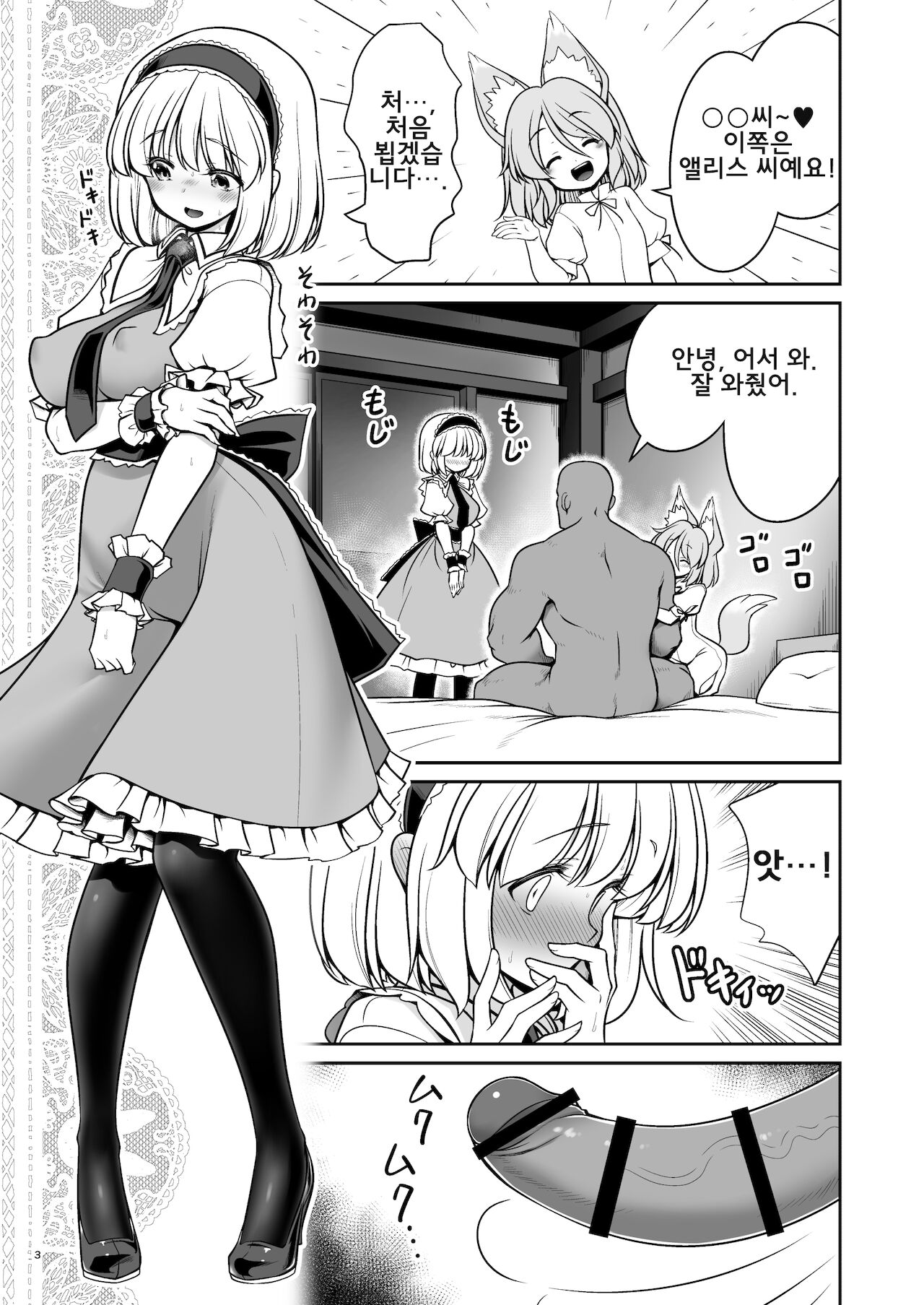 Okasare Machi no Hatsujou Onna o Nanjuunin to Yarasete Kureru Tsukasa-chan no Warudakumi | 따먹히는 거 기다리는 발정여자들을 몇 명이나 데리고 와 따먹게 해주는 츠카사 쨩의 흉계 page 3 full