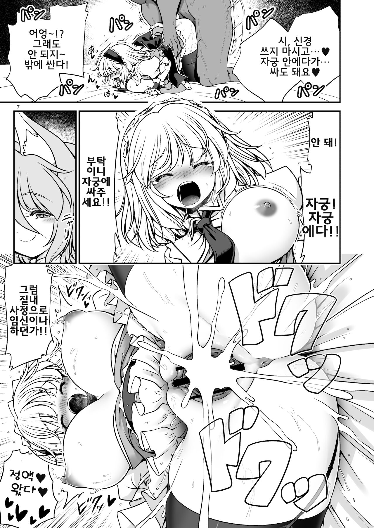 Okasare Machi no Hatsujou Onna o Nanjuunin to Yarasete Kureru Tsukasa-chan no Warudakumi | 따먹히는 거 기다리는 발정여자들을 몇 명이나 데리고 와 따먹게 해주는 츠카사 쨩의 흉계 page 7 full