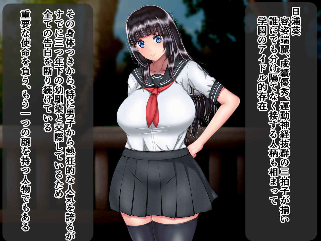 taimatoushi Aoi page 5 full