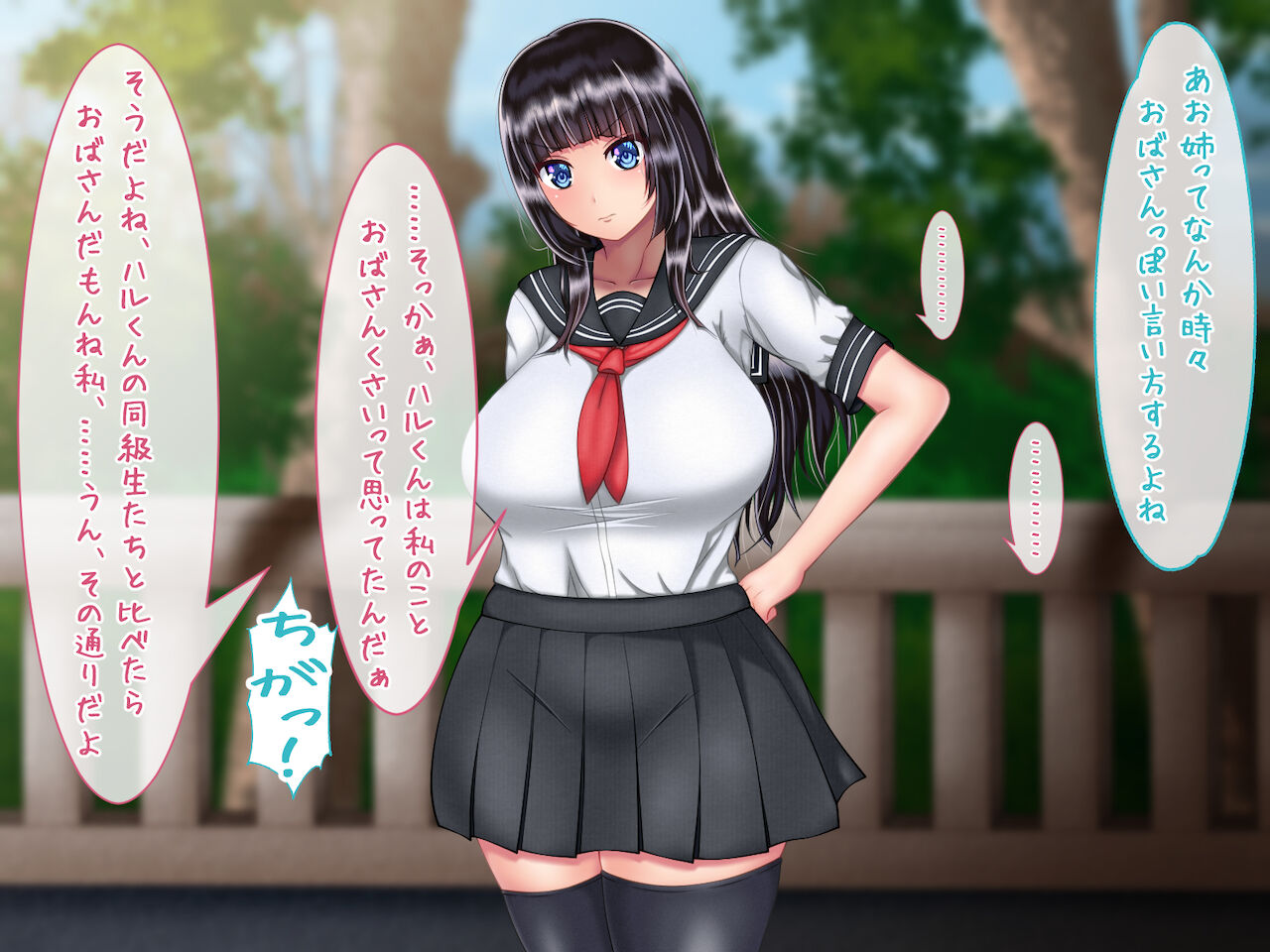 taimatoushi Aoi page 6 full