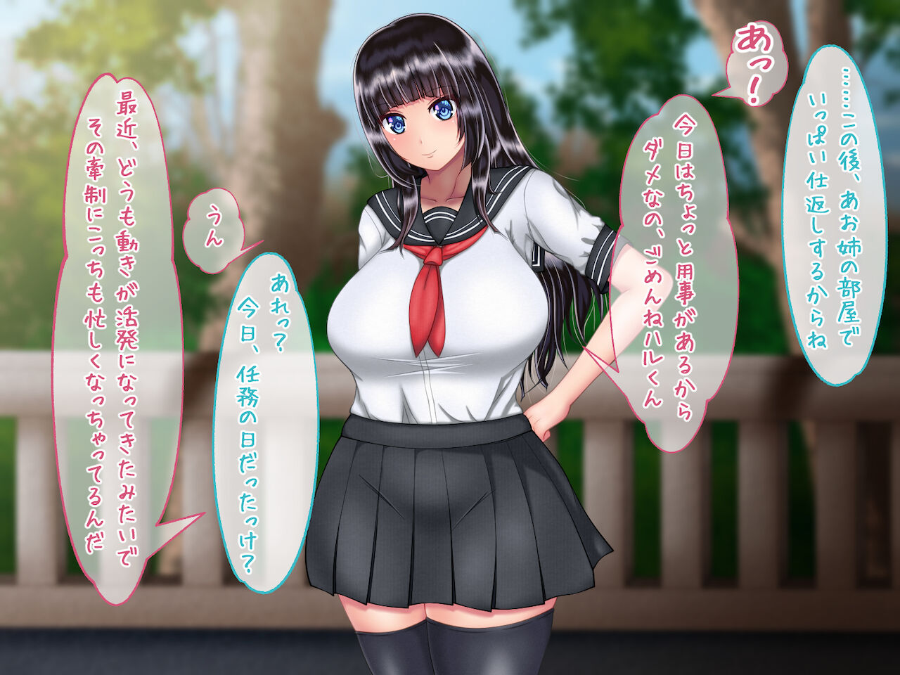 taimatoushi Aoi page 9 full