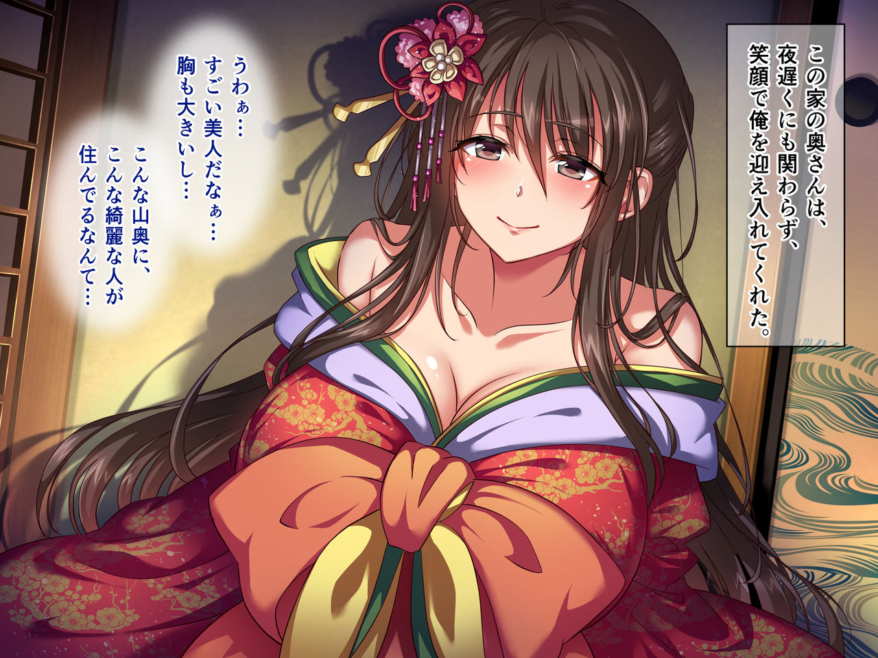 廃村寸前の子産み村～唯一の男である俺の子種を奪い合うメスたち～ page 10 full
