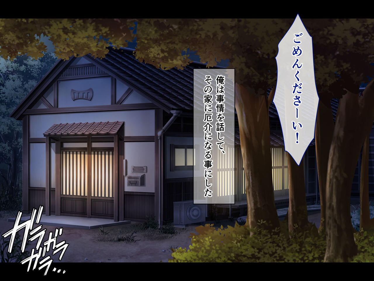 廃村寸前の子産み村～唯一の男である俺の子種を奪い合うメスたち～ page 9 full
