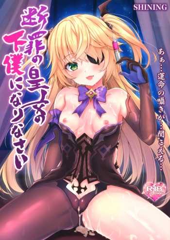 Danzai no Koujo no Geboku ni Narinasai cover