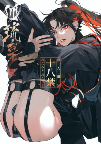 Hu Liu Huang cover