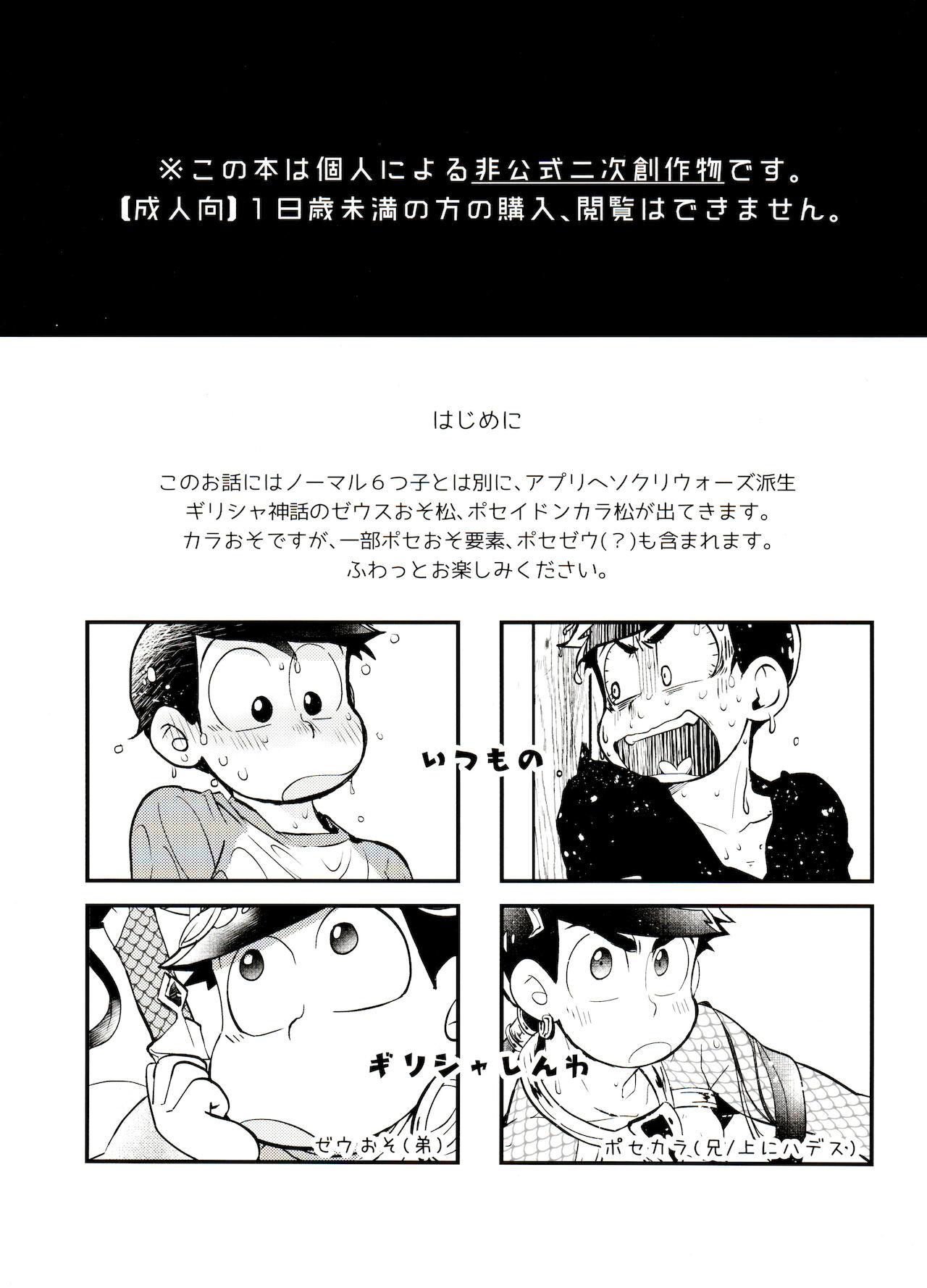 Honjitsu wa tokoro ni yori kaminari o tomonatta kami to narudeshou. page 2 full