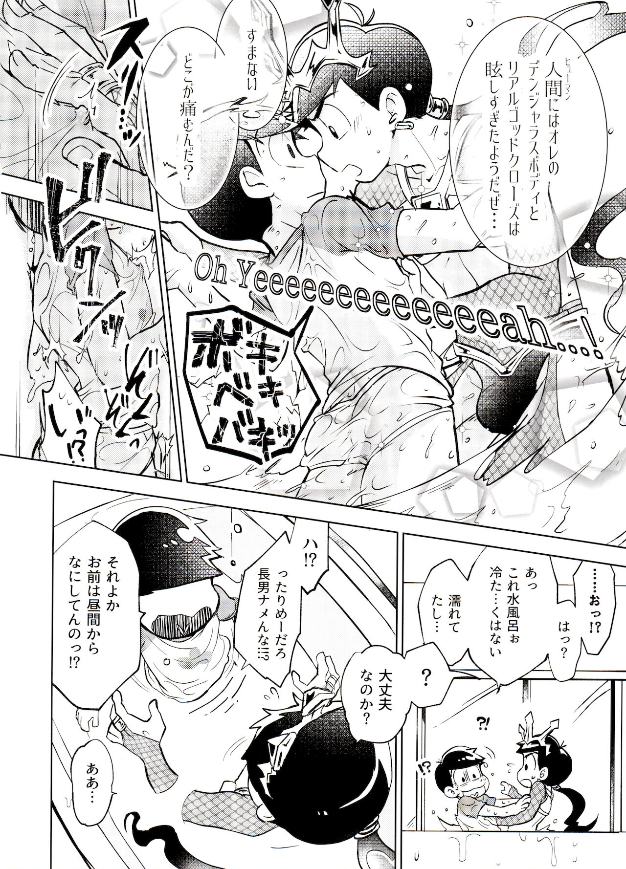 Honjitsu wa tokoro ni yori kaminari o tomonatta kami to narudeshou. page 9 full