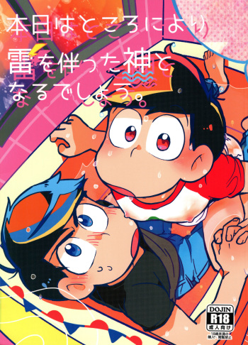 Honjitsu wa tokoro ni yori kaminari o tomonatta kami to narudeshou. cover
