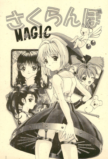 Sakuranbo MAGIC cover