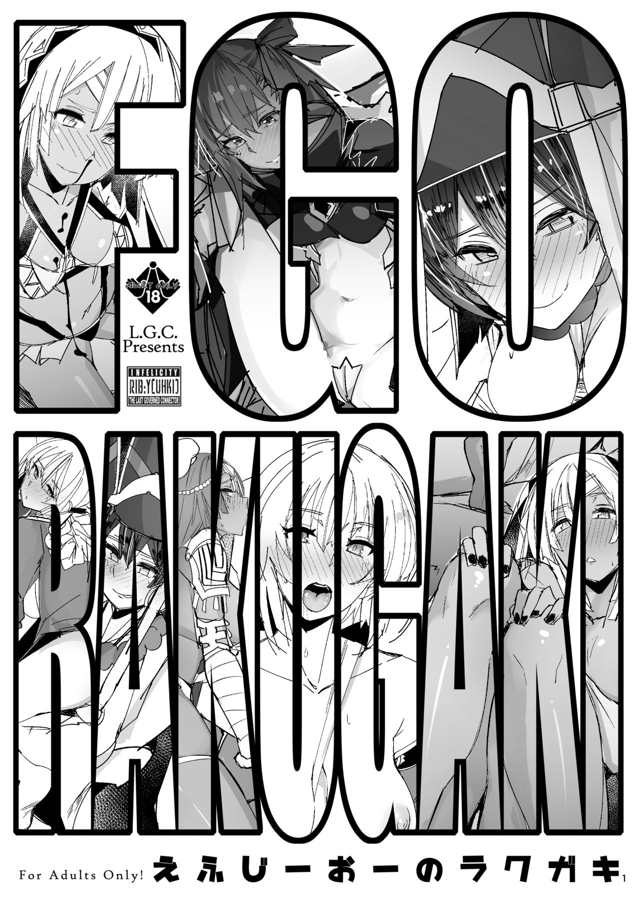 FGO no RAKUGAKI page 1 full