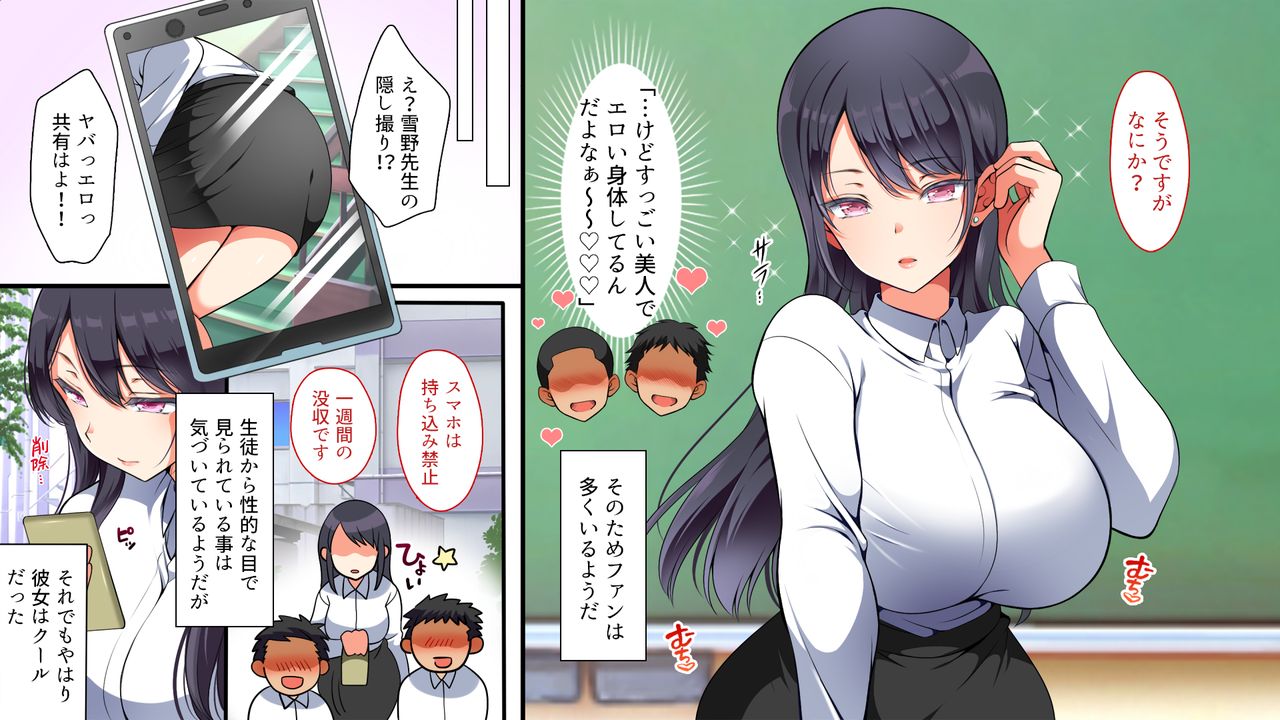 メリクリ！女透明人間！白線バージョン page 2 full