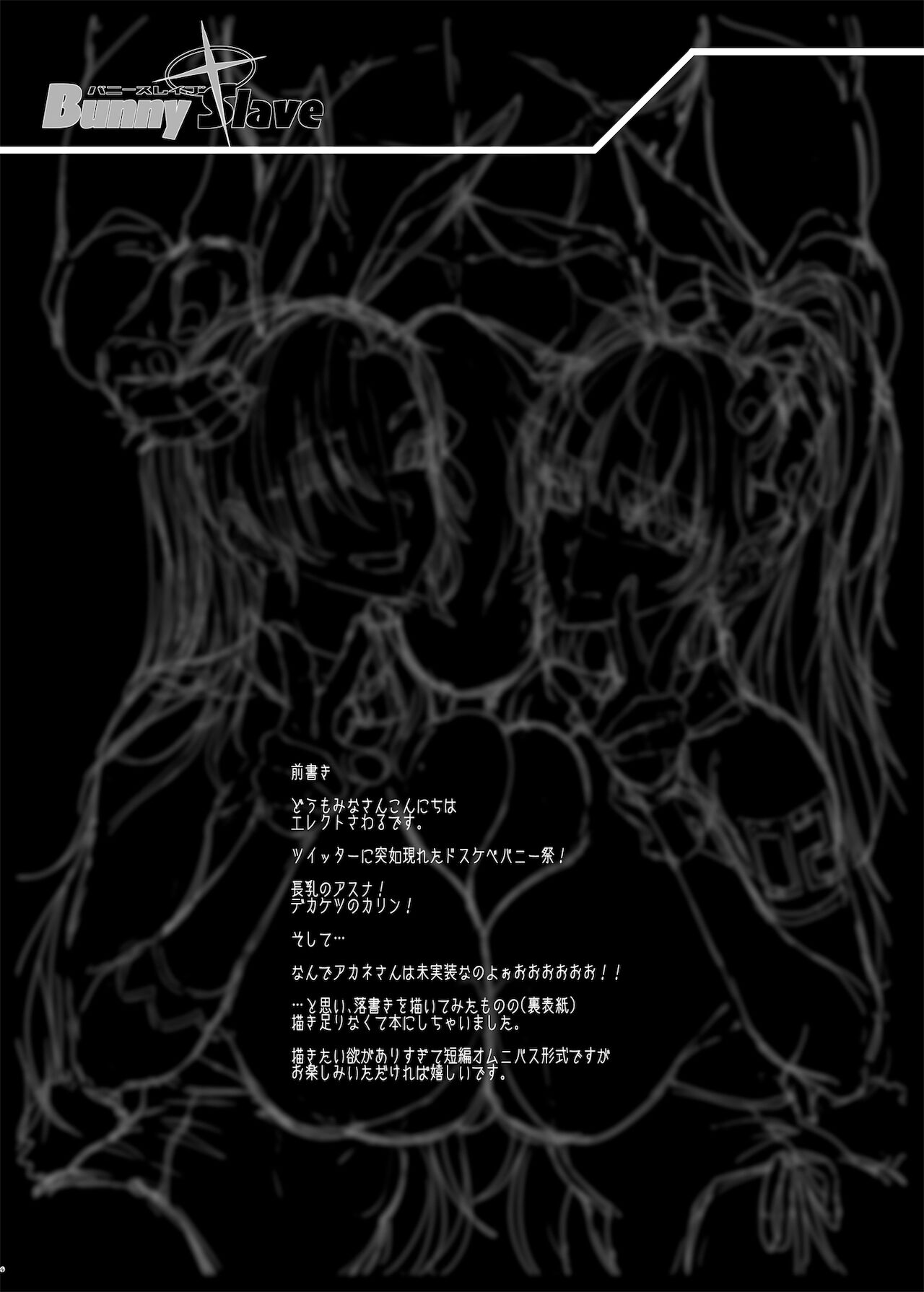 BUNNY SLAVE ～Goshujin-sama no Seiyoku Shori Shichaimasu～ | ～주인님의 성욕 처리 하겠습니다～ page 4 full
