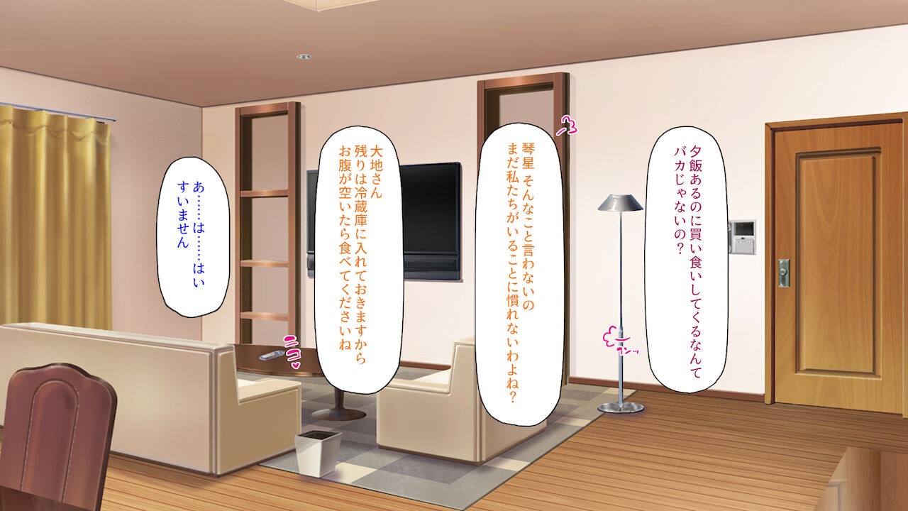 サキュバス義姉妹が俺の精液を求めてやまないっ page 10 full