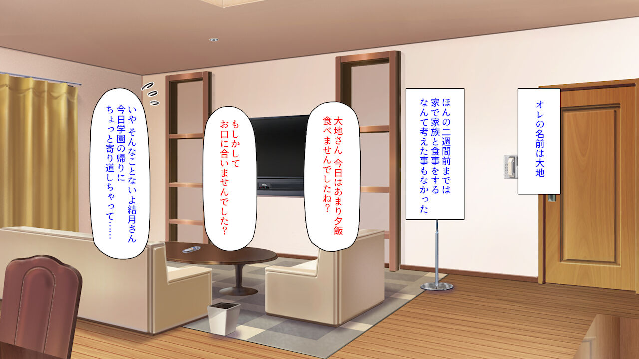 サキュバス義姉妹が俺の精液を求めてやまないっ page 8 full