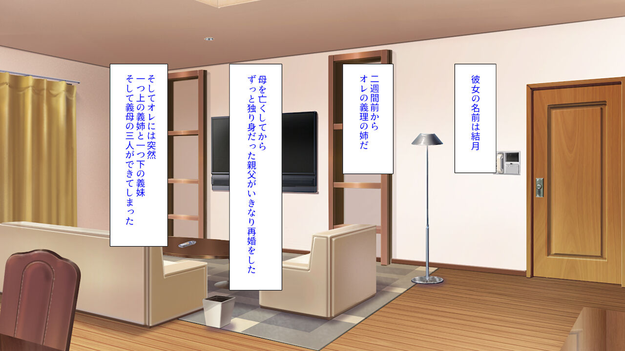 サキュバス義姉妹が俺の精液を求めてやまないっ page 9 full
