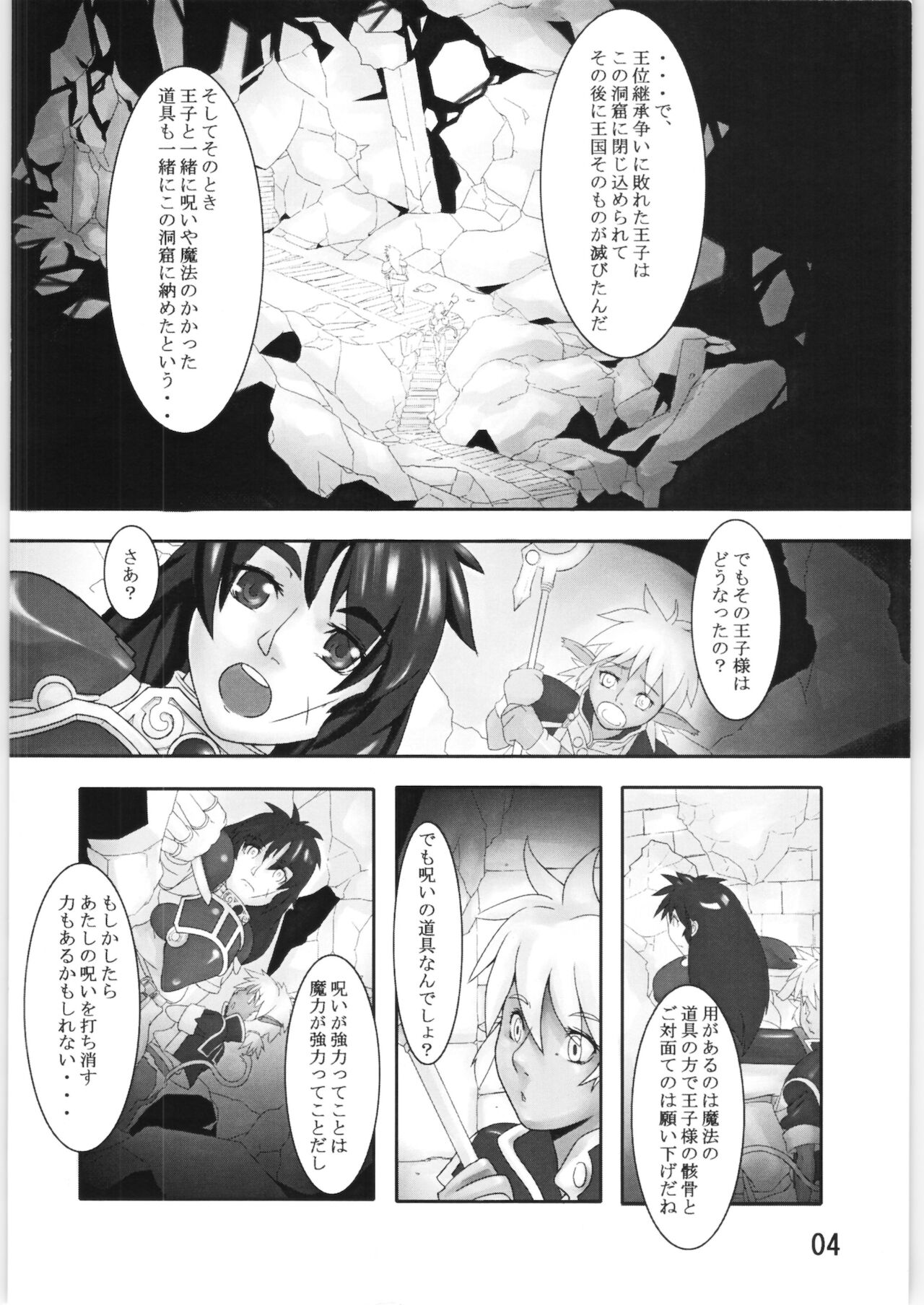 Tentacle exploration Fam &amp; Erie page 3 full