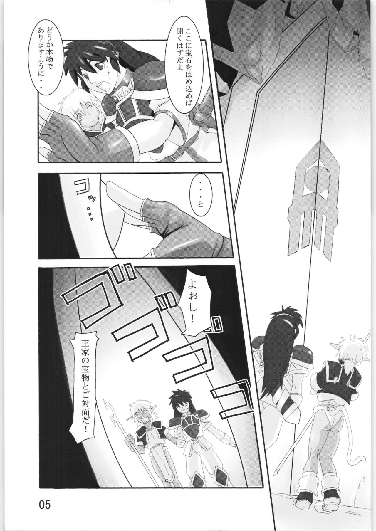 Tentacle exploration Fam &amp; Erie page 4 full