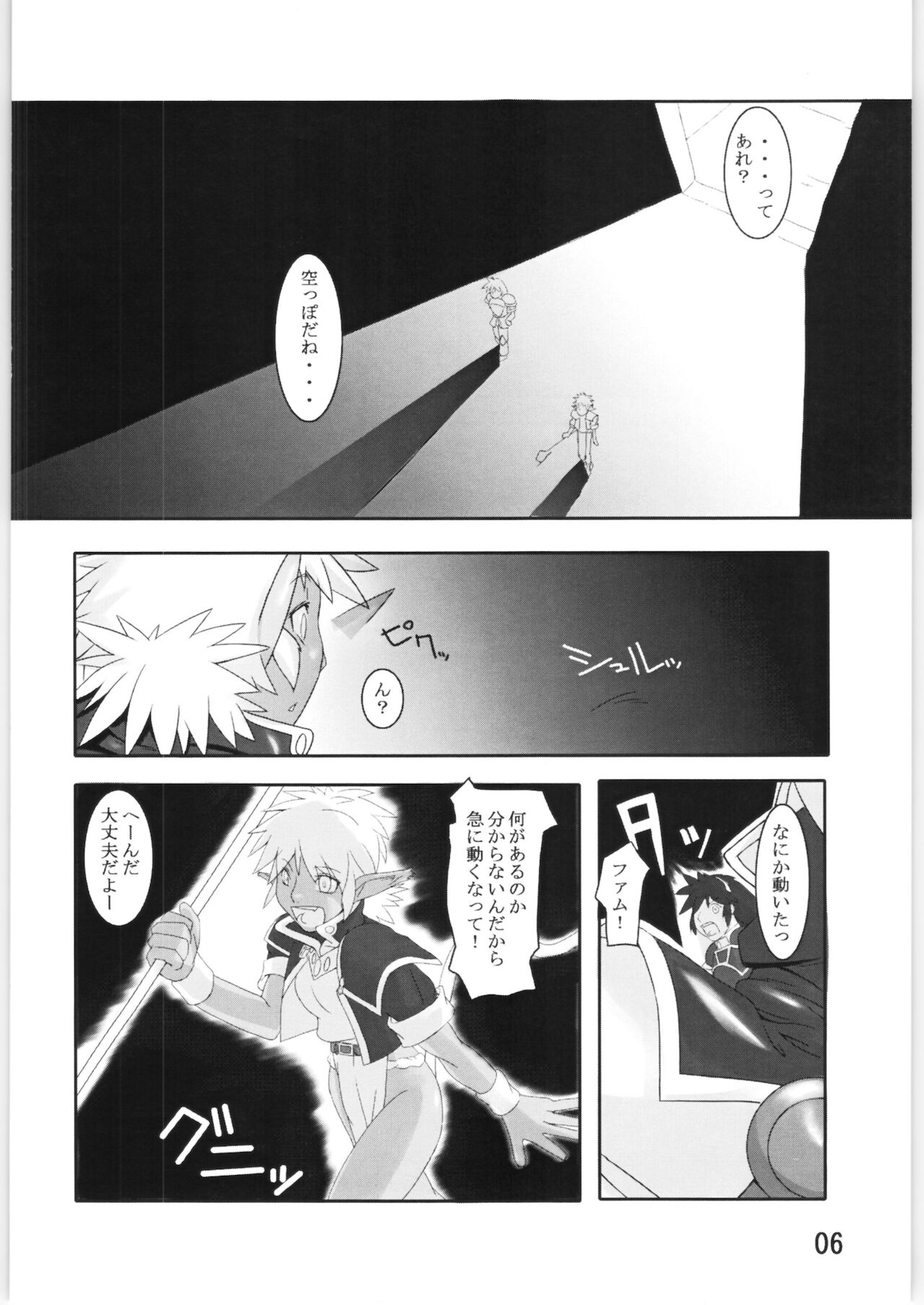Tentacle exploration Fam &amp; Erie page 5 full