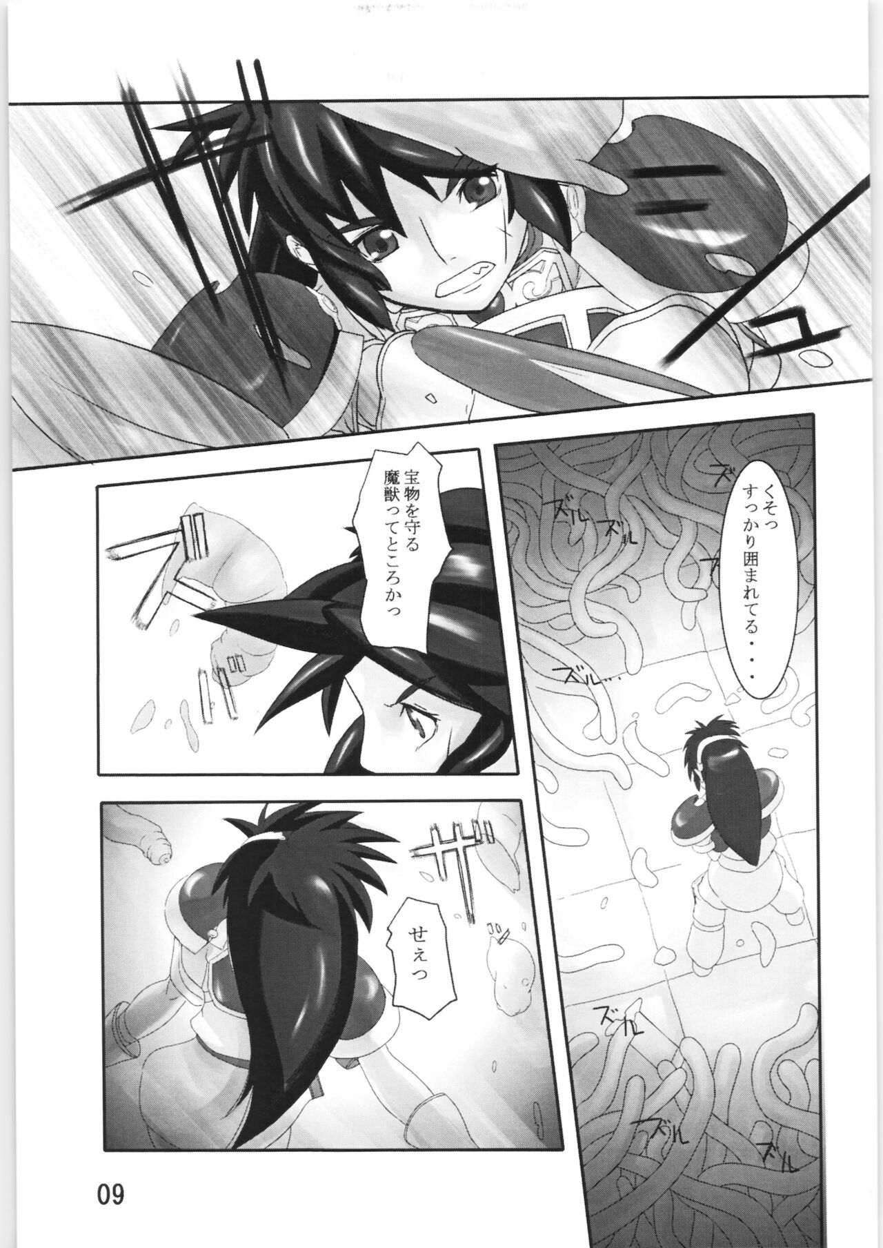 Tentacle exploration Fam &amp; Erie page 8 full