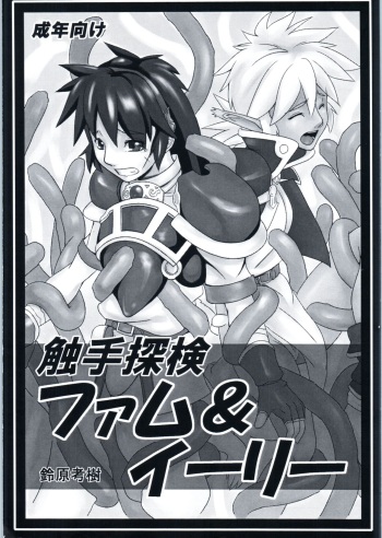 Tentacle exploration Fam &amp; Erie cover