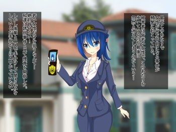 Policewoman's State Changes cover