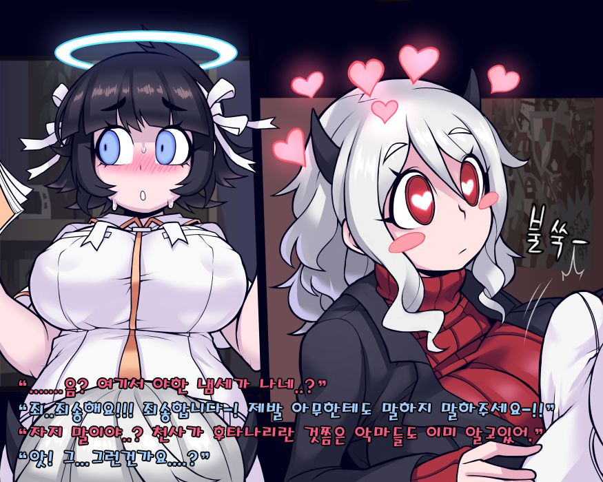 AZAZEL X MODEUS page 7 full