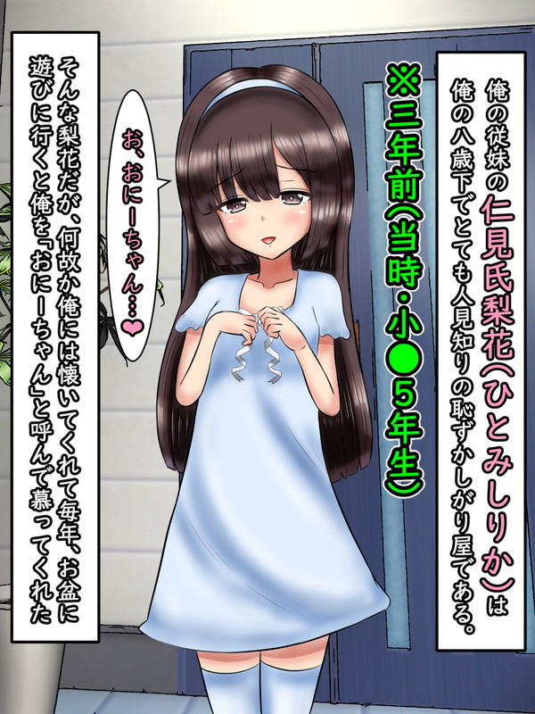 Ore no Kawaii Itoko-chan ga Mesugaki Bitchi  Ni Natta Kudan… Kiyo-san! page 3 full